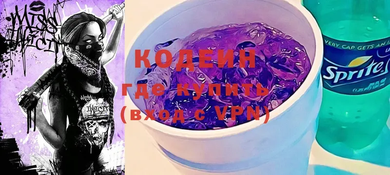 Codein Purple Drank  Карабаш 